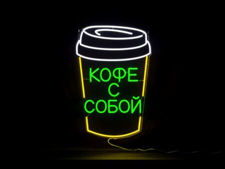 "Стакан кофе с собой" Большой